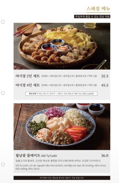 라이첸 본점 이미지