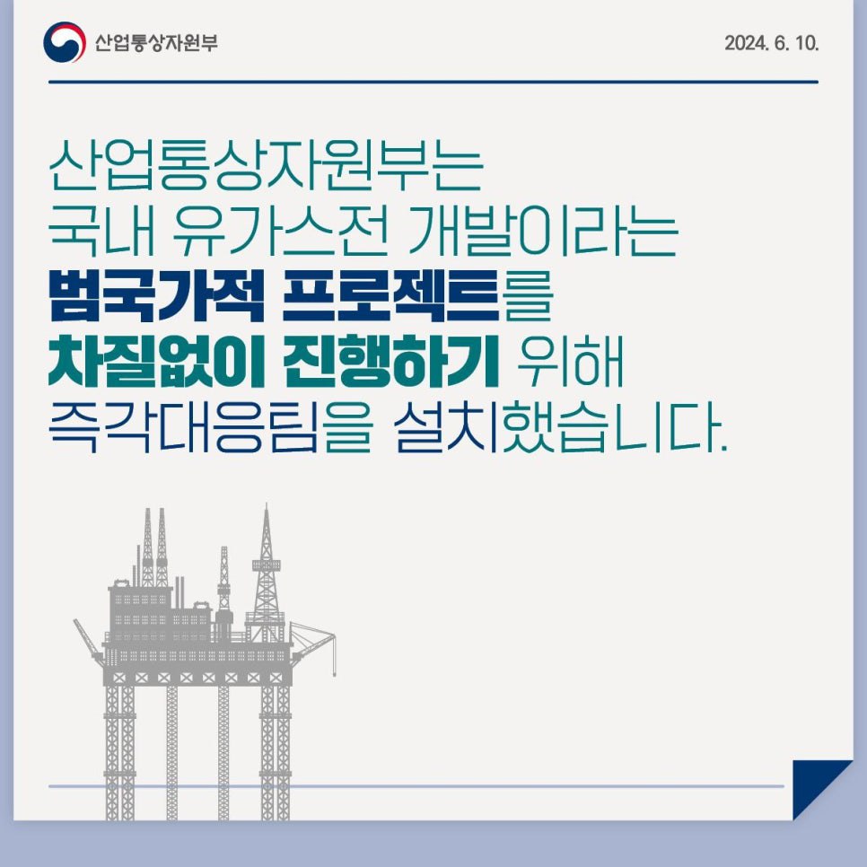 동해에너지산업 이미지