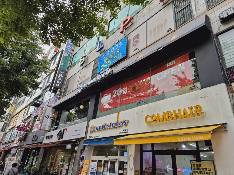 한식뷔페강사부 이미지