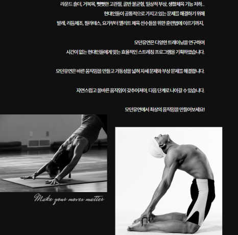 모던유연스트레칭 이미지