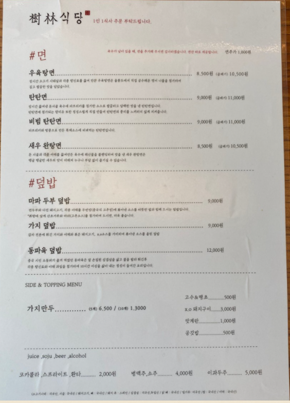수림국밥 이미지