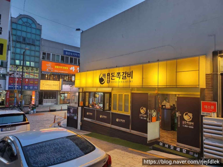 쪽갈비사랑 이미지