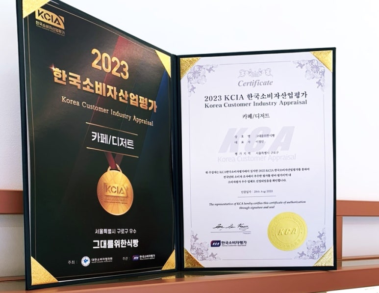 그대를위한식빵 목동점 이미지