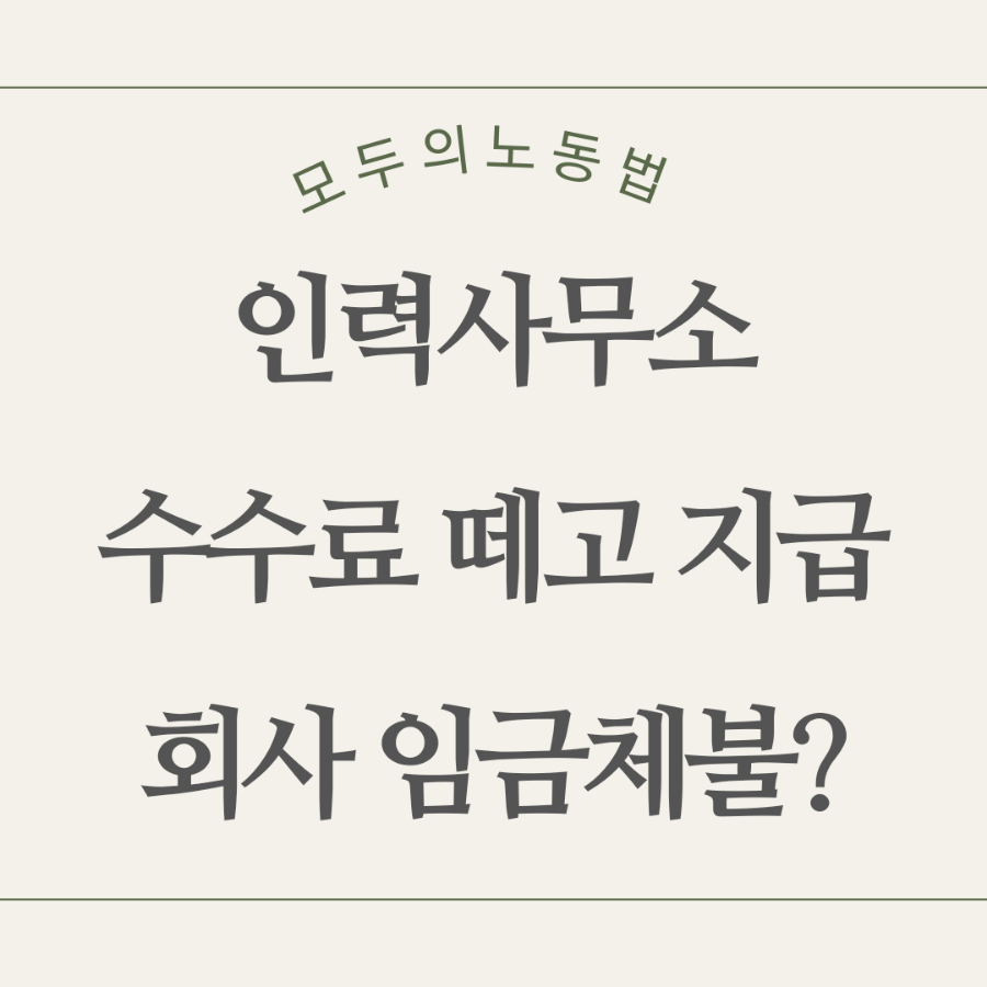 참인력사무소 이미지