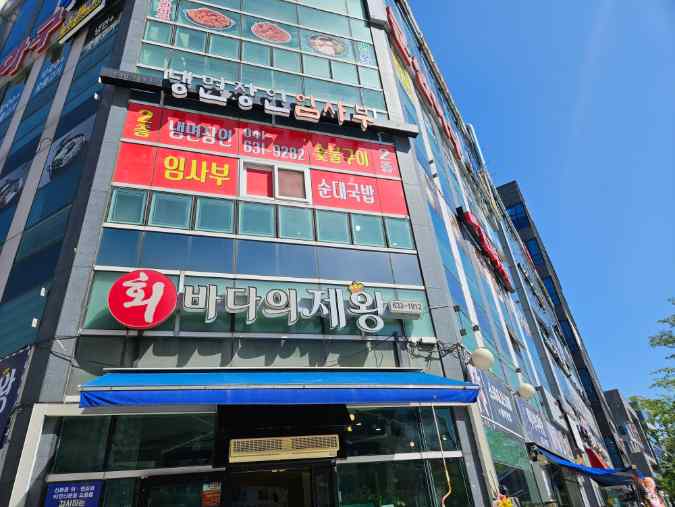 냉면장인임사부 이미지