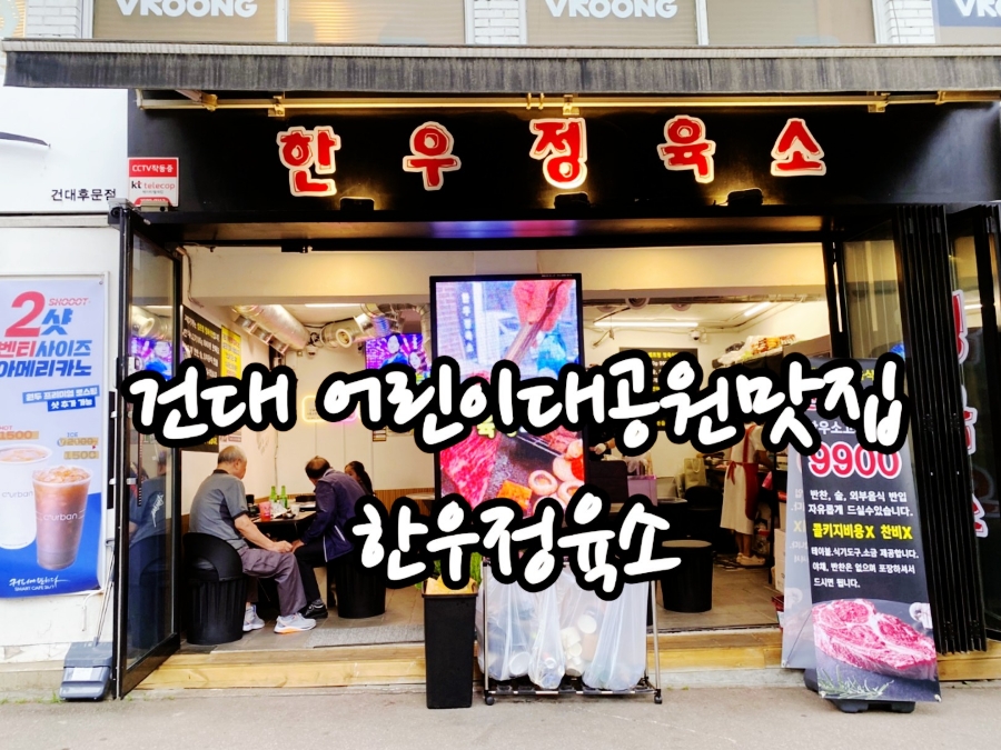 대공원 한우 이미지
