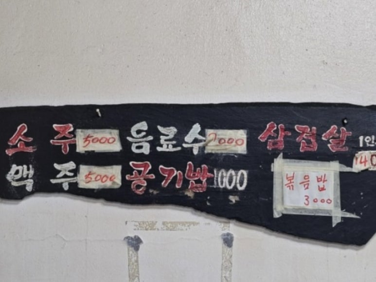 형제돌구이 이미지