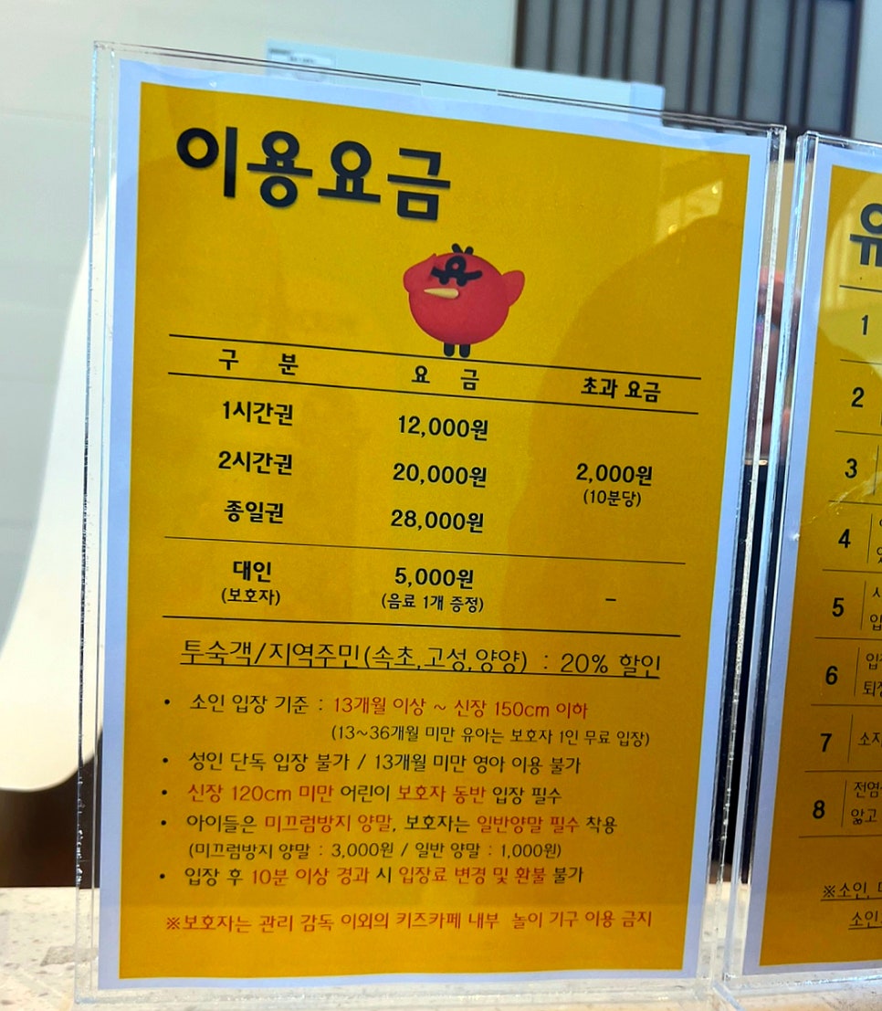 라라 키즈 어드벤처 이미지