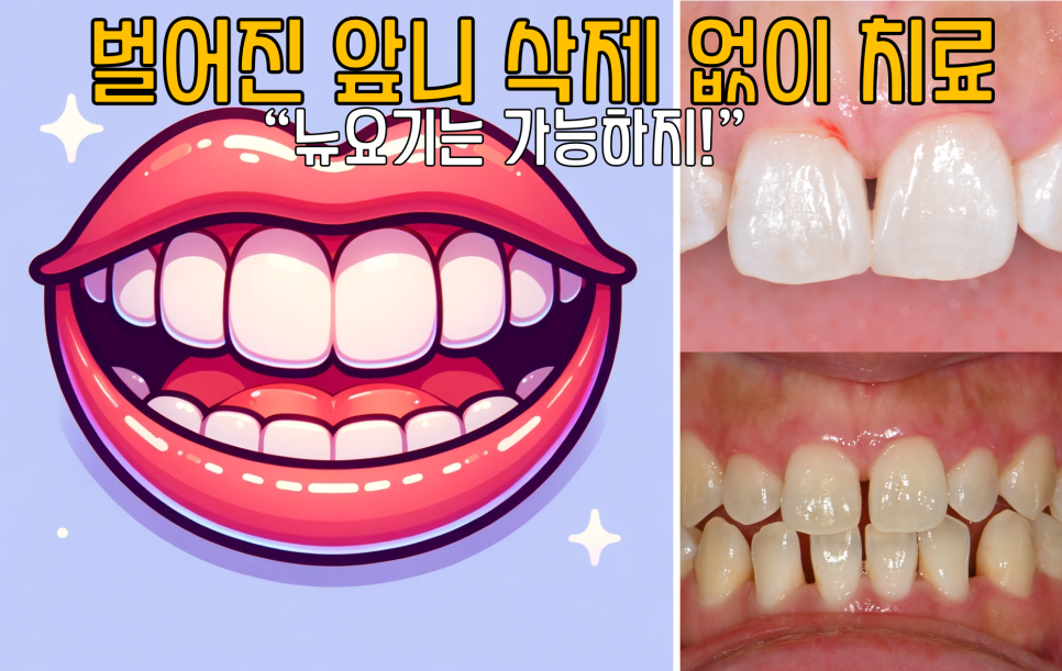 뉴욕굿모닝치과의원 이미지