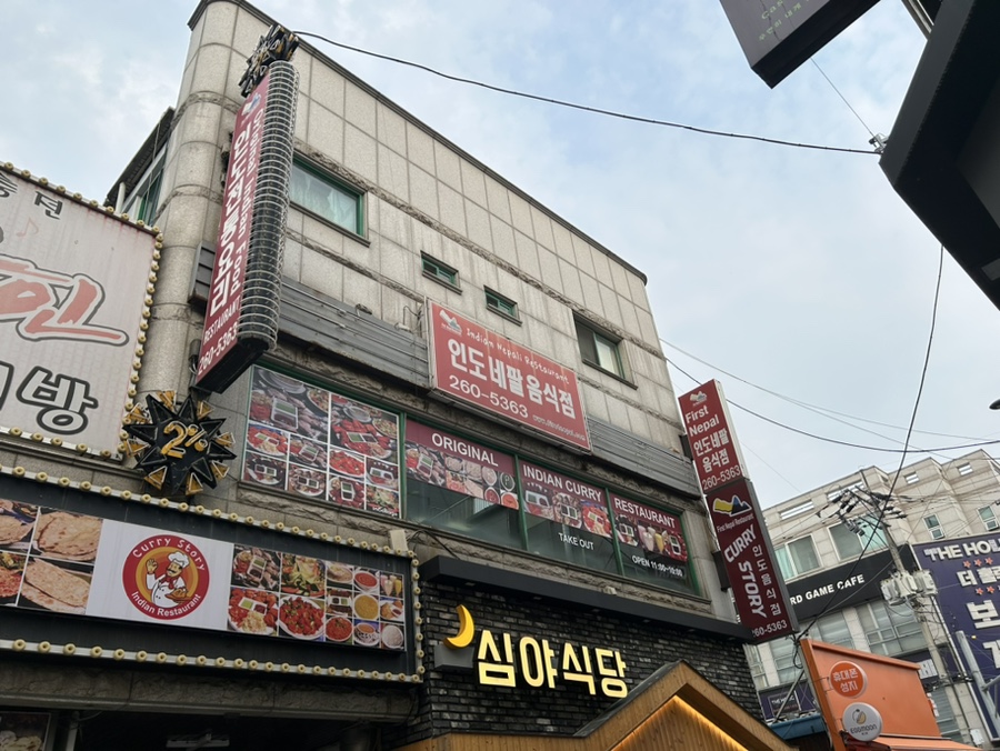 네팔인도레스토랑(First Nepal-3) 이미지