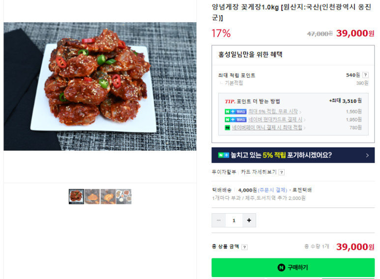 장품게 이미지