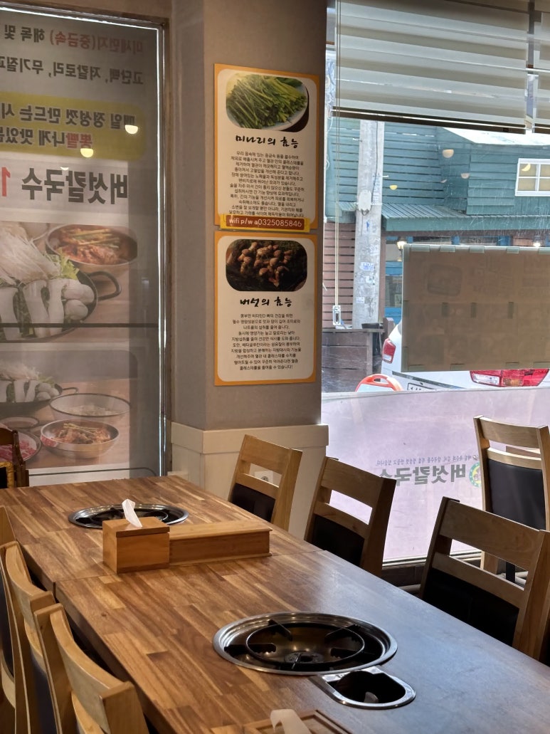 샤브샤브버섯칼국수 이미지