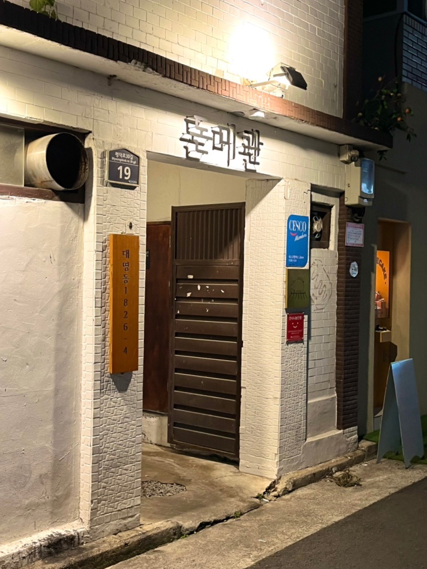 돈미관 이미지