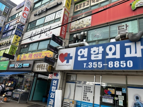 수(秀)뷰티라인 이미지