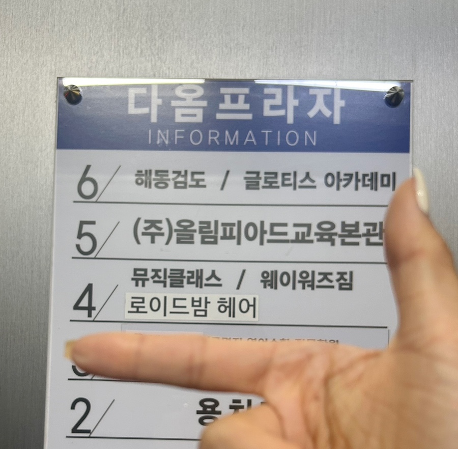 로이드밤 구월힐캐슬점 이미지