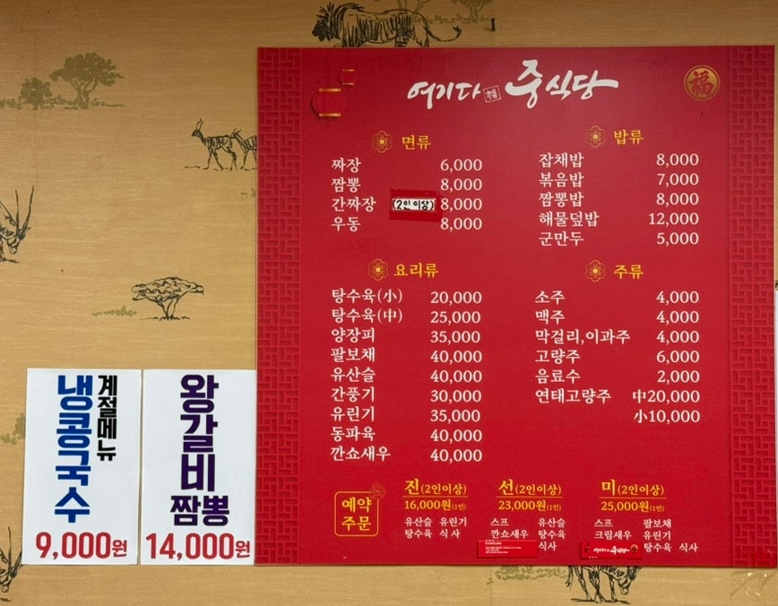 여기다중식당 이미지