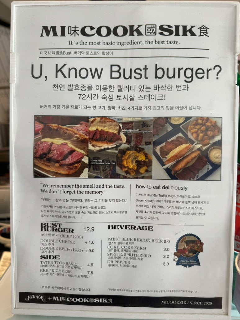 비츠버거앤비프 이미지