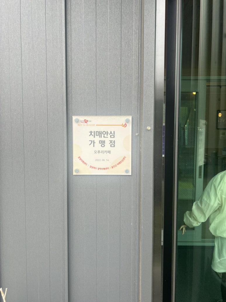 왕피천블루베리농원;까페 이미지