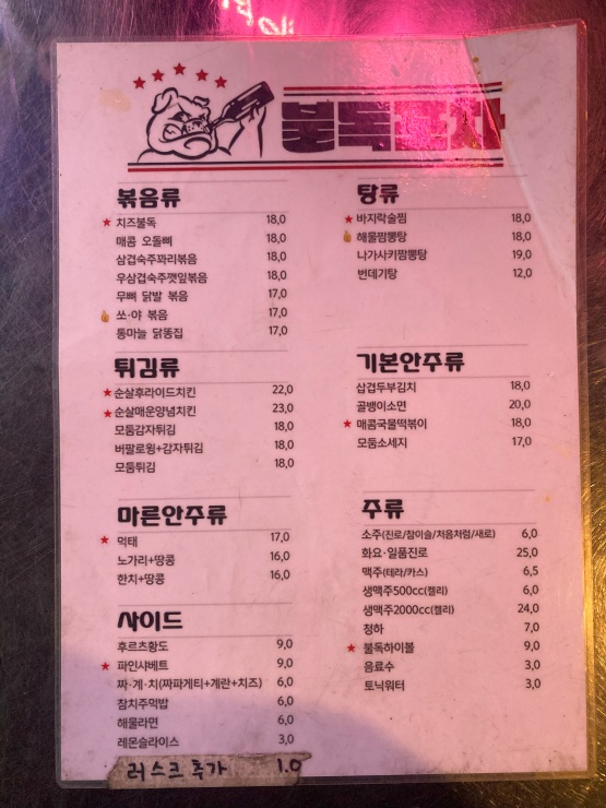 난포차 이미지