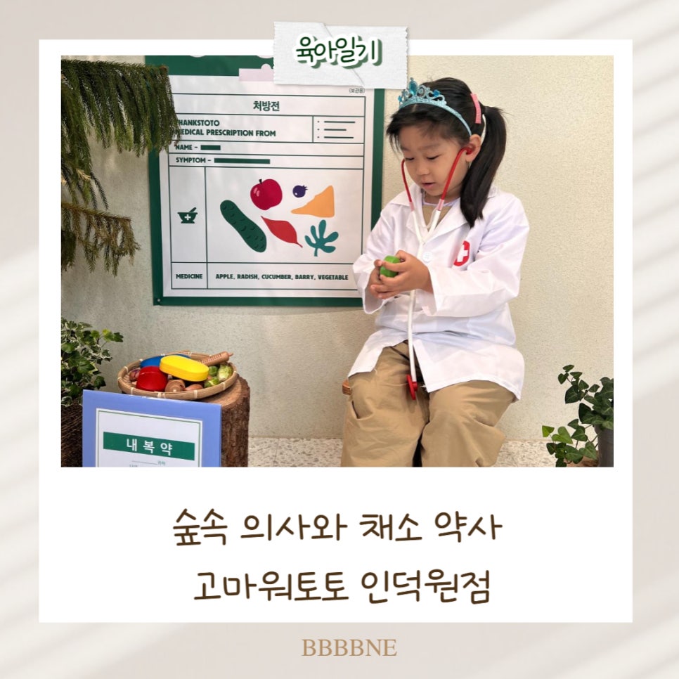 고마워토토인덕원점 이미지
