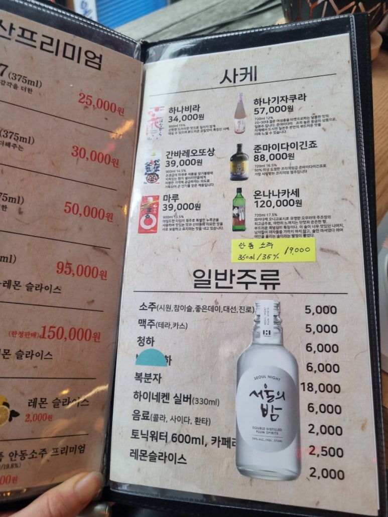 하나미참치 이미지