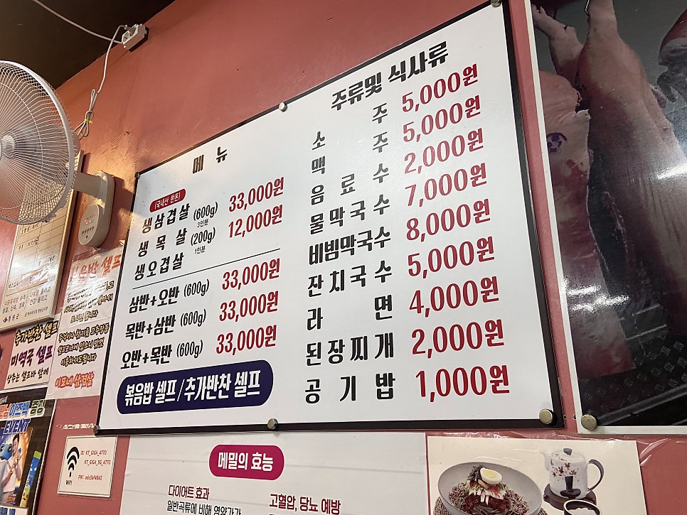 이모네삼겹살 이미지