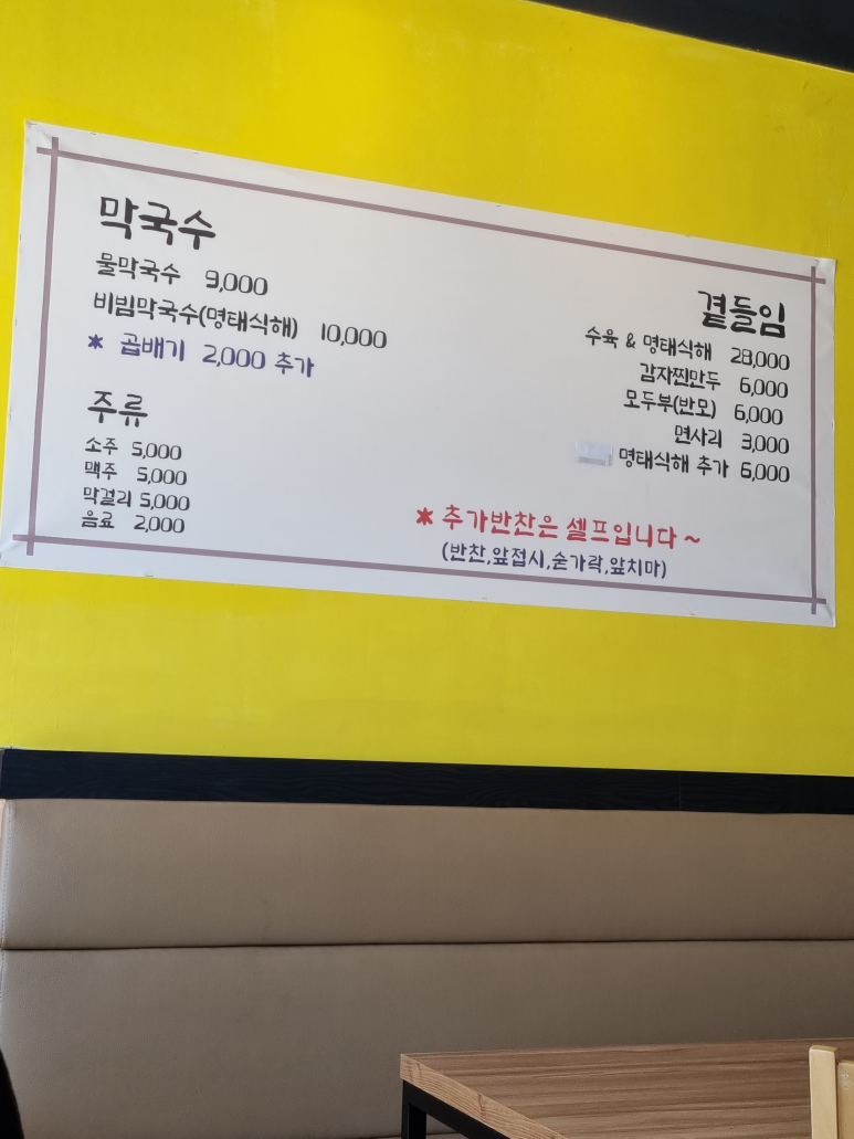 연곡달인동해막국수 이미지