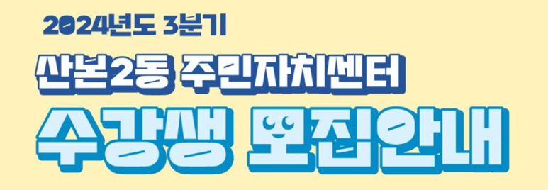 산본2동주민센터 이미지