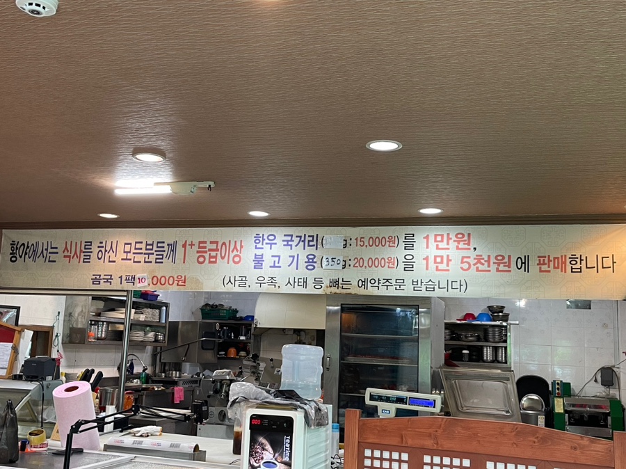황야한우숯불구이 이미지