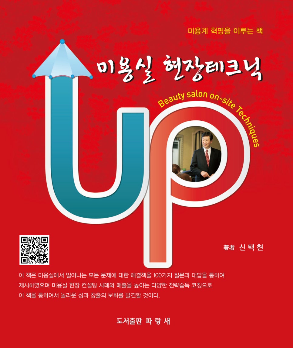 복지미용실 이미지