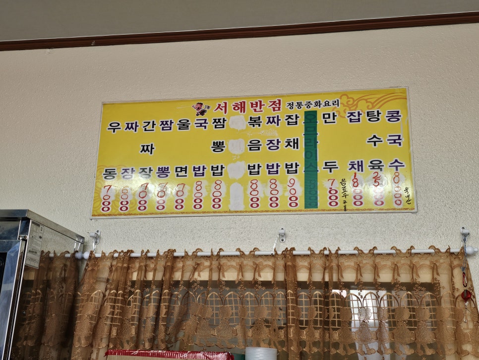 일억식당 이미지
