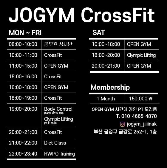죠짐크로스핏 이미지