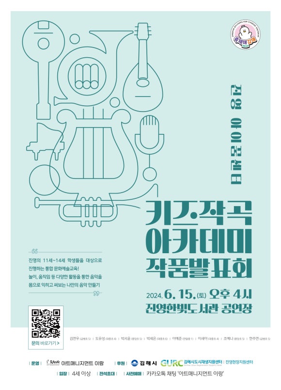 키즈아카데미 이미지