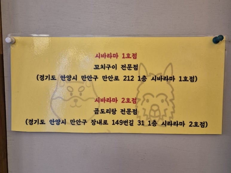 시바라마2 이미지