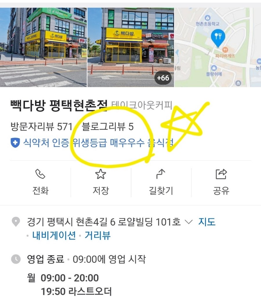 빽다방평택현촌점 이미지