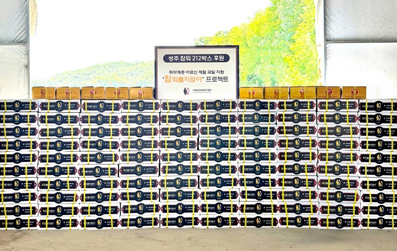 참사랑복지재단 이미지
