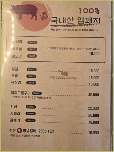육고기 맛집 이미지
