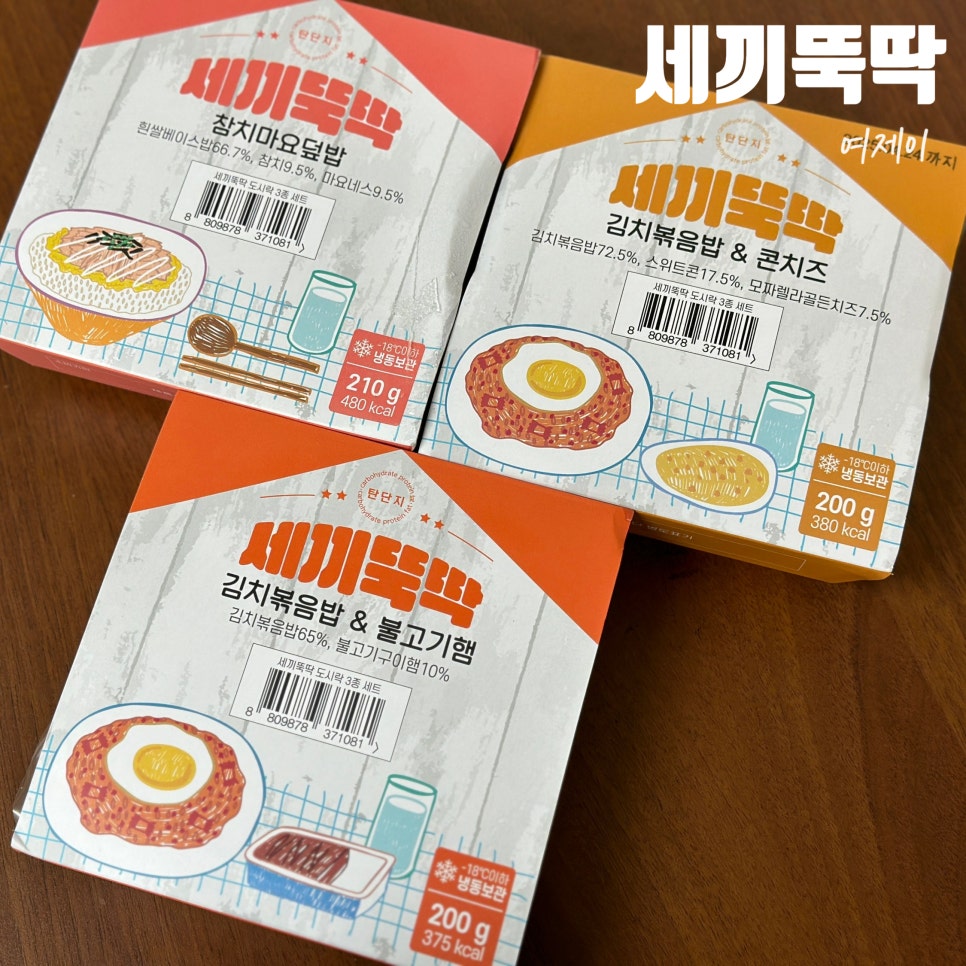 세끼뚝딱 이미지