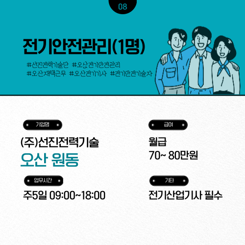 선진기술단 이미지