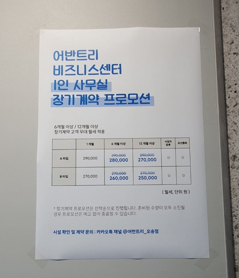 오송어반트리 이미지