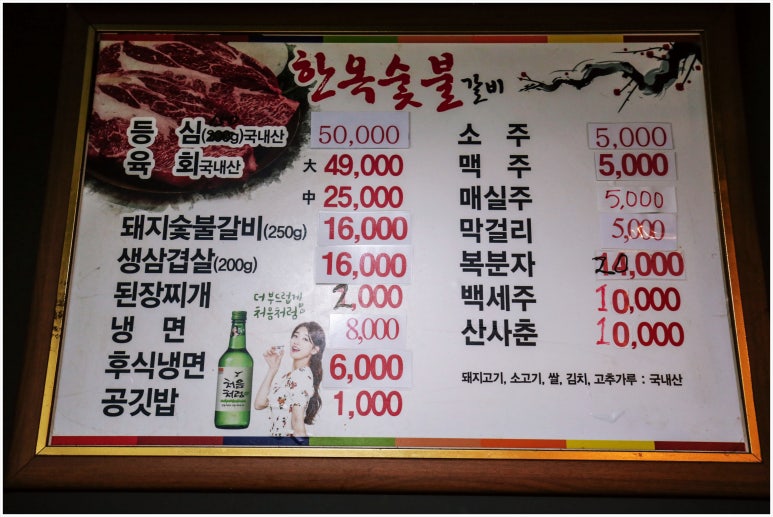 만나숯불갈비 이미지