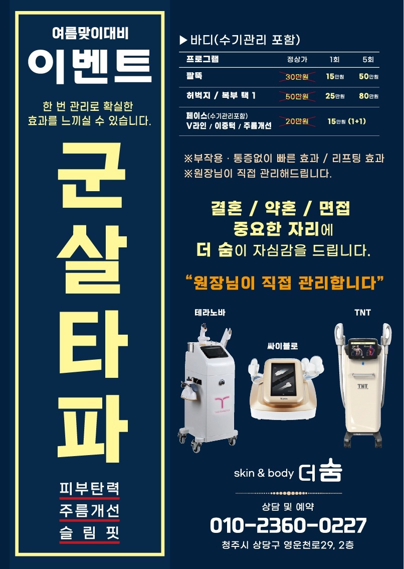뷰티더바디스킨 이미지