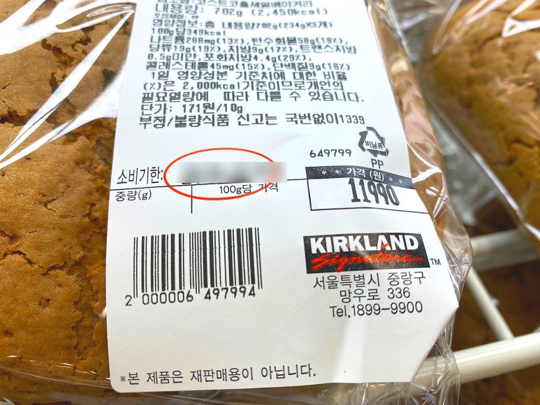 코스트코홀세일베이커리1 이미지