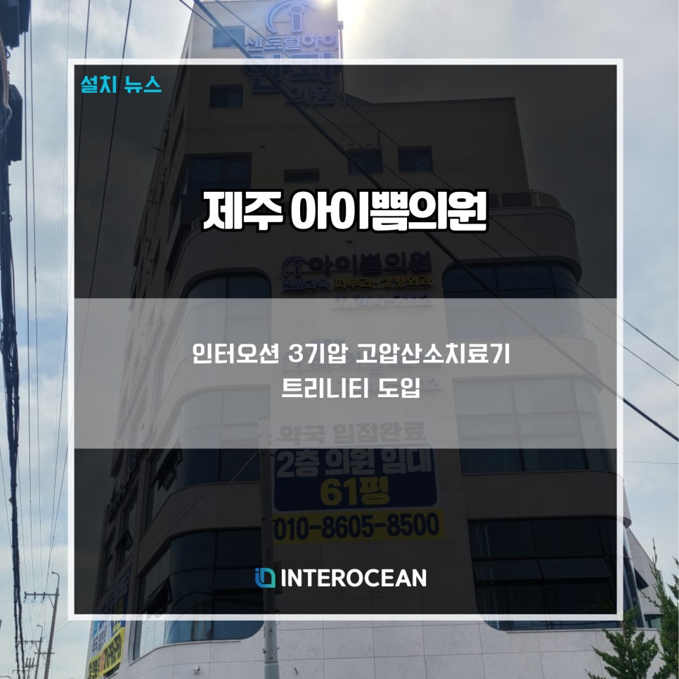 아이쁨의원 이미지