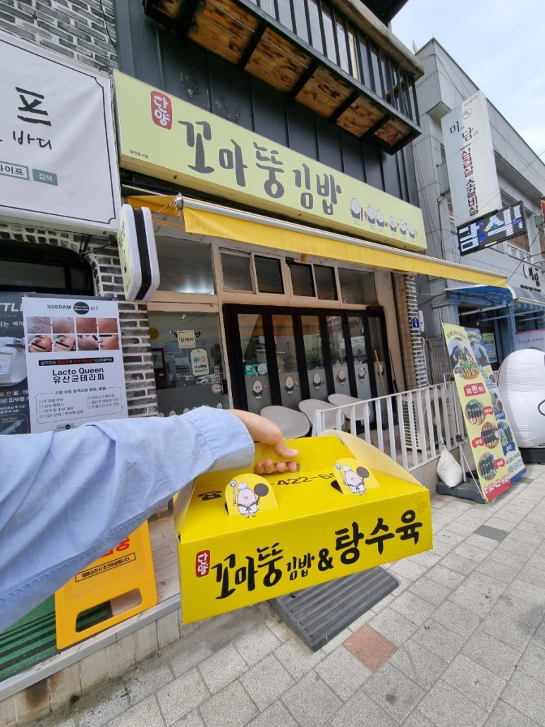 꼬마뚱김밥 이미지