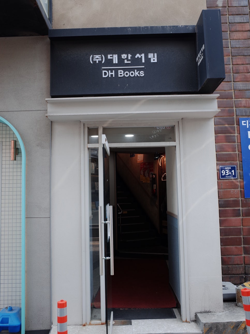 대한서림 이미지