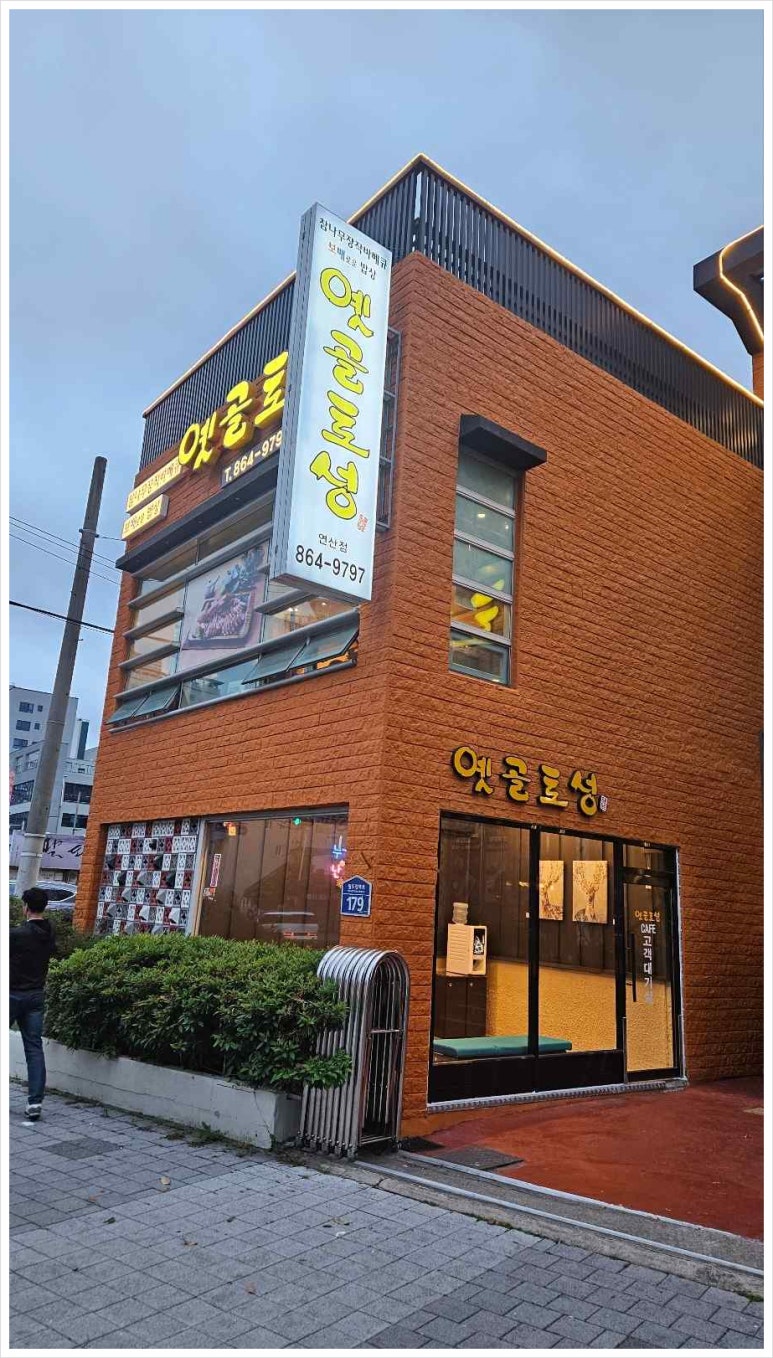 옛골토성 이미지