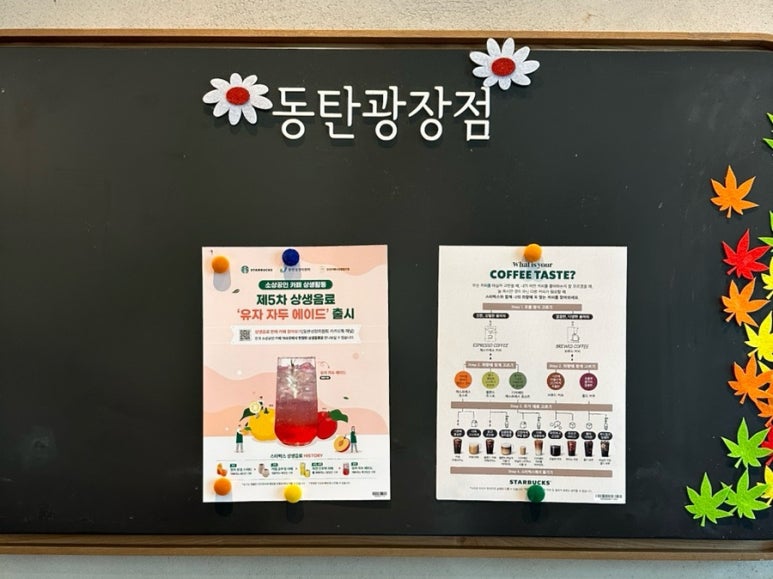 스타벅스 동탄광장점 이미지