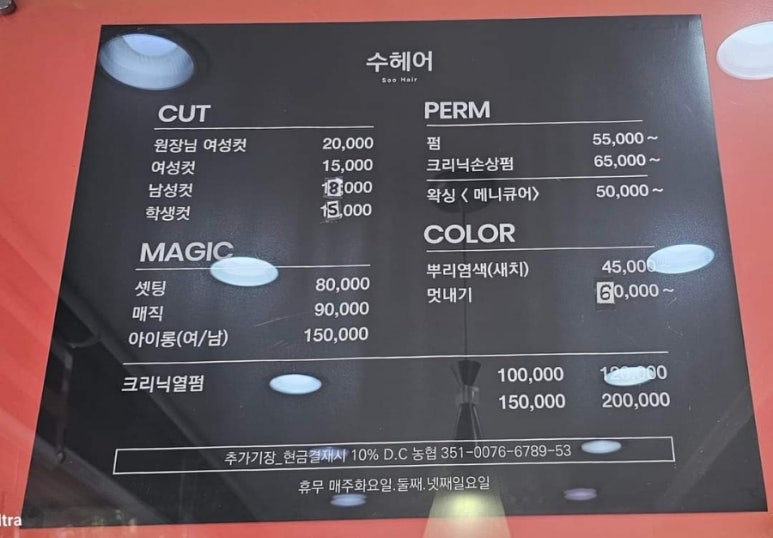 수헤어(秀) 이미지