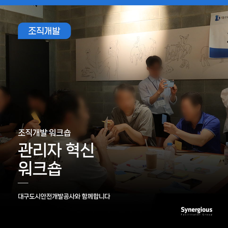 시너지어스 이미지